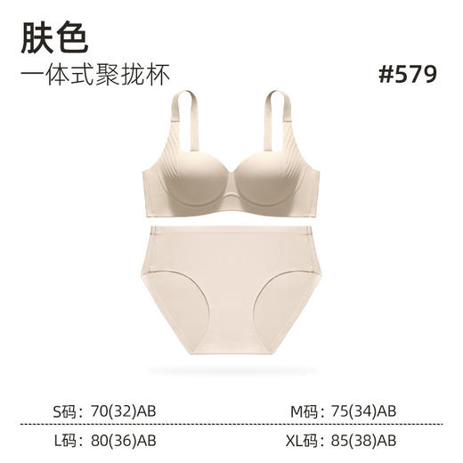 内衣女士聚拢小胸显大无钢圈收副乳防下垂提拉上托无痕文胸罩套装 商品图13