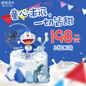 哆啦A梦蛋糕 对着叮当猫许愿，相信它的百宝袋能帮您实现哦~