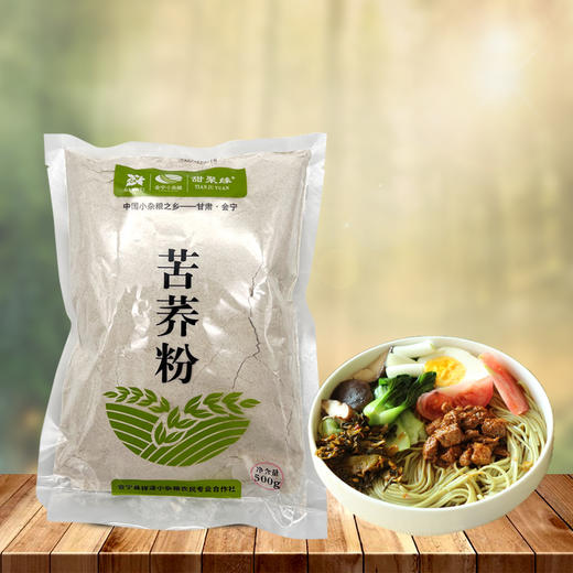 五谷杂粮   苦荞面   500g 商品图1