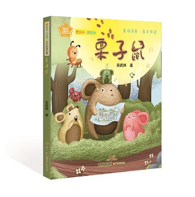 早安说·晚安说六本3岁~8岁向左走向右走，熊爸爸和熊孩子，动物小镇，每个孩子都是一朵花，栗子鼠，果核里的宫殿 商品图2