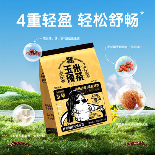 严选 | 老金磨方玉米须茶120g/盒 栀子荞麦茯苓茶包养生茶 商品图2