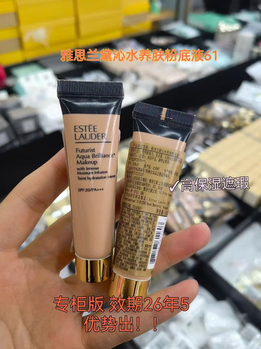 雅诗兰黛新沁水粉底液15ml SPF20/PA+++ 
（1C061#象牙白适合亚洲肤色） 商品图1