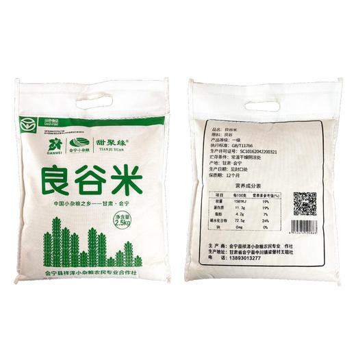 五谷杂粮   良谷米2.5kg/袋 商品图6