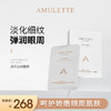 艾米莉特淡纹眼膜   新品上市 商品缩略图1