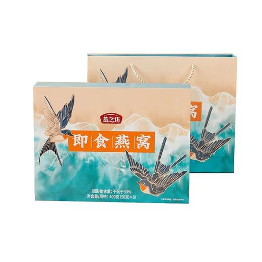 【线下同款】燕之坊 即食燕窝400g/提精美礼盒送礼滋补 商品图4