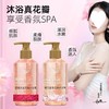 【新品福利！买1送1】轻奢花瓣，浪漫樱舞；沐浴露中的香氛花瓣，为你带来玫瑰留香的清爽体验，同时控油滋润保湿，让你的肌肤倍感幸福！ 商品缩略图1