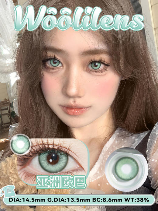 【Woolilens半年抛】沃莉丝美瞳半年抛小直径泰式混血绿色正品官网隐形眼镜 商品图3