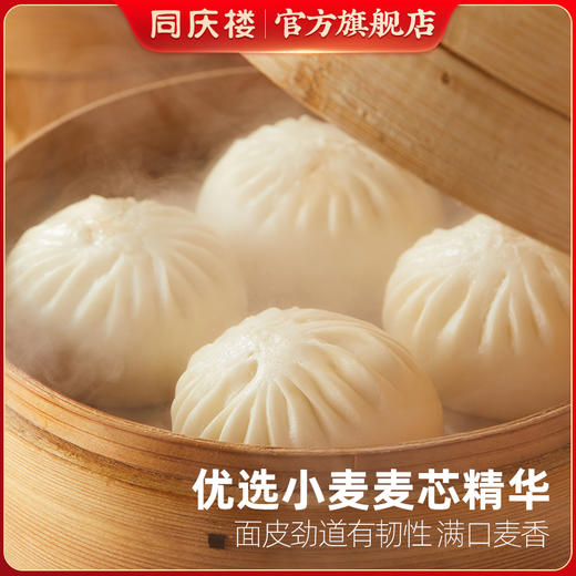 800g同庆楼招牌推荐〡同庆楼纯肉大肉包【80g*10个/800g装】 商品图6
