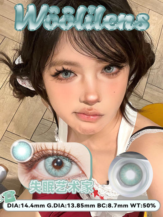 【Woolilens日抛】沃莉丝美瞳日抛失眠艺术家绿色欧美混血隐形眼镜 商品图2