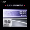 欧莱雅玻色因二代水乳套装 商品缩略图2