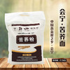 五谷杂粮   苦荞粉  2.5kg 商品缩略图2