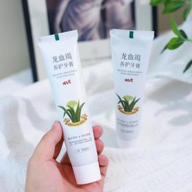 ³【中国中医科学院配方的龙血竭牙膏】养护可刷牙可涂抹 XN03-CRMM-BA