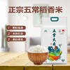 食分碗美五常米/东北长粒香  15斤/20斤 商品缩略图3