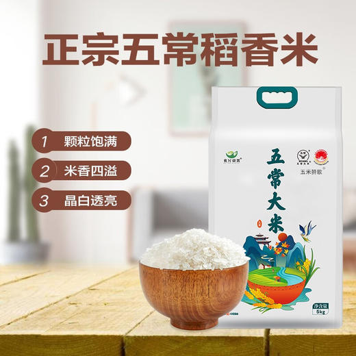 食分碗美五常米/东北长粒香  15斤/20斤 商品图3