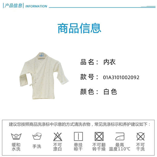 丽婴房-内衣类（春）A7六条带上衣N 浪漫星空 商品图4