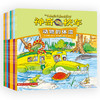 学龄前-2年级神奇校车·手工益智版（全15册） 商品缩略图0