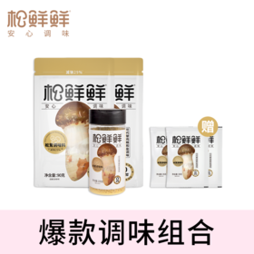 【东方甄选同款】松鲜鲜 松茸调味料组合装 385g