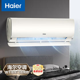 海尔空调 荣御1.5P卧室 1级节能 KFR-35GW/B5LBB81U1 智能操控