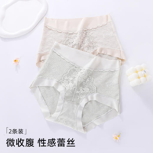 【2条装】熳洁儿  性感蕾丝内裤女士微收腹提臀高腰24752105 商品图5
