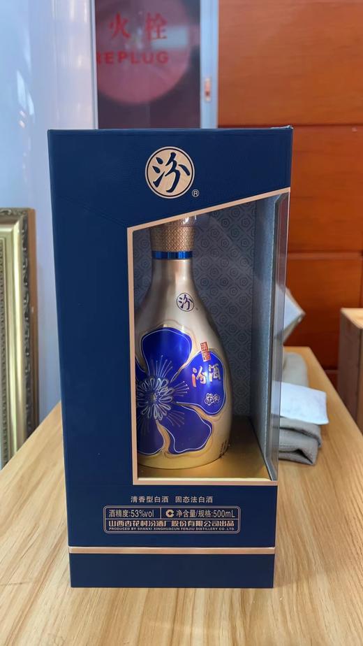 山西杏花村汾酒股份53度金花汾酒500ml/盒国产清香型纯粮酿造白酒 商品图1