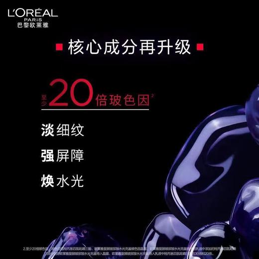 欧莱雅玻色因二代水乳套装 商品图1