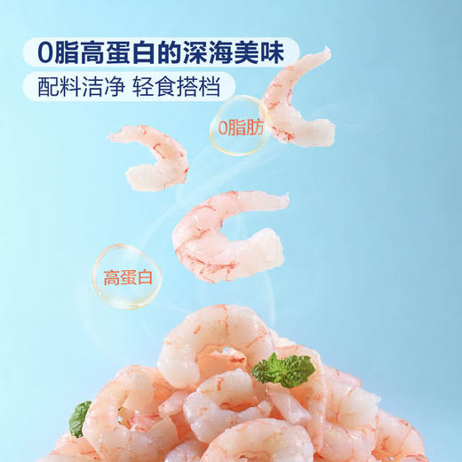 MM 山姆 Ice Seas北极甜虾仁 1kg 商品图2