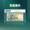 2008年北京奥运会纪念钞封装版-CSIS68 商品缩略图1