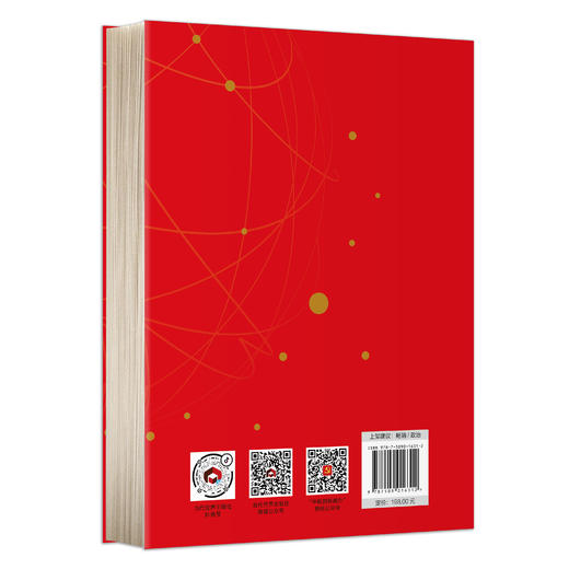 百年恰是风华正茂 ：全球百党政要及知名人士谈中共百年 商品图1