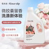 西班牙花卉诗古堡蜜香玫瑰洗衣液持久留香柔顺护衣护色洁净洗衣液 商品缩略图0