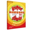 剑桥新思维 练习册 商品缩略图0