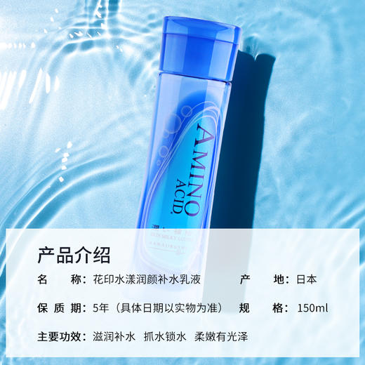 【限时折扣】清仓花印 水漾润颜水乳组合（水190ml+乳150ml）赠送水解胶原面膜2盒 商品图2