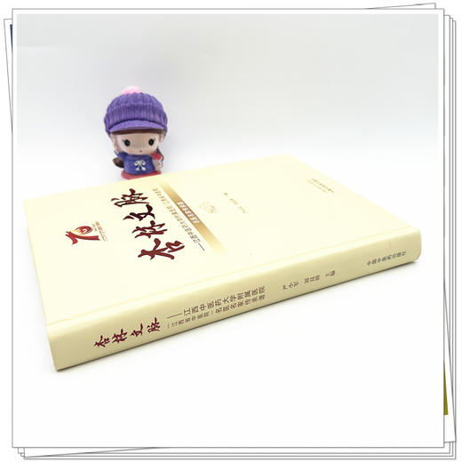 杏林文脉:江西中医药大学附属医院（江西省中医院）名医名家传承谱 严小军 刘良徛 主编 中国中医药出版社 商品图2