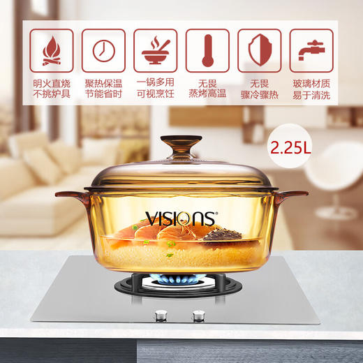 康宁  VISIONS晶彩系列透明锅--2.25L 商品图2