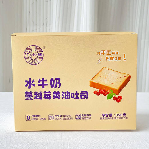 【秒杀】水牛奶吐司350g*2盒（蔓越莓黄油吐司1盒+奇亚籽全麦吐司1盒） 商品图4