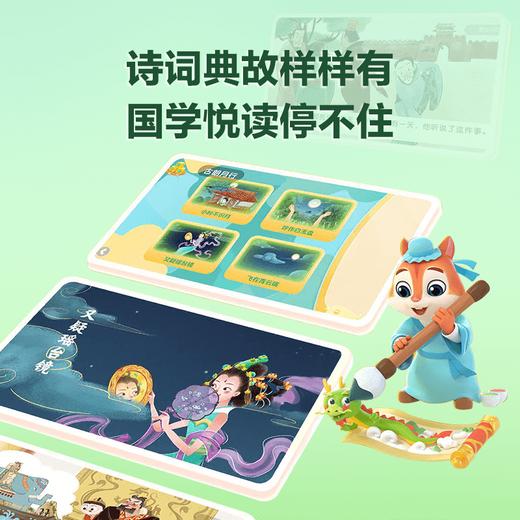 【语文-阅读】洪恩国学APP 永久内容包 商品图4