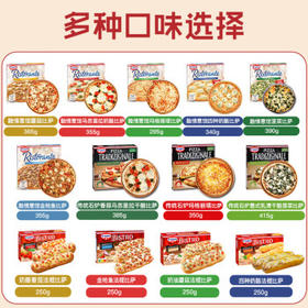 欧特家博士（DR. OETKER）法棍披萨金枪鱼奶酪比萨半成品迷你小披萨2个装250g春节也送货