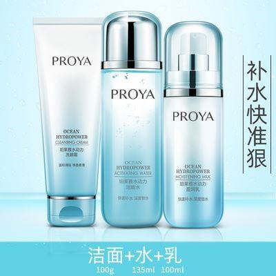 【经典3件套】珀莱雅（PROYA）水动力水乳护肤品套装补水保湿控油三件套洁面+水+乳+霜 商品图2