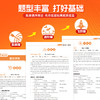 小升初英语阅读理解大通关 真题精讲 90篇模拟训练 情境阅读 专项突破  紧跟 小学通用 全国通用(上海元远教育) 商品缩略图4
