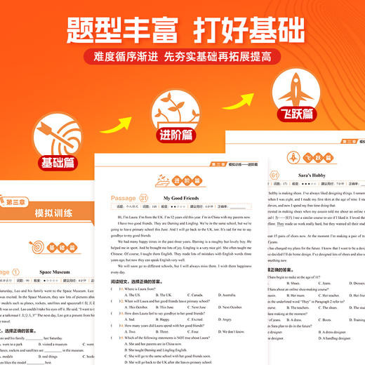 小升初英语阅读理解大通关 真题精讲 90篇模拟训练 情境阅读 专项突破  紧跟 小学通用 全国通用(上海元远教育) 商品图4