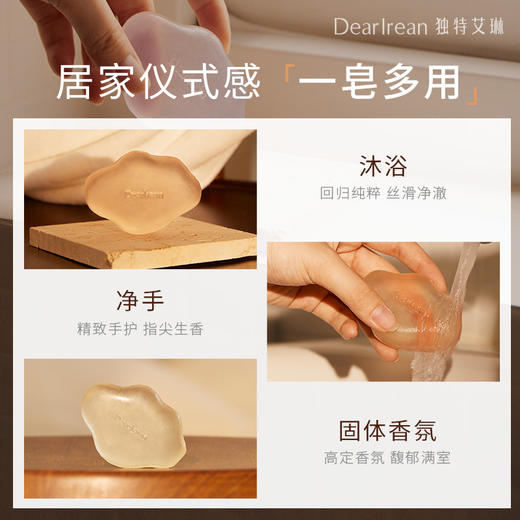 【现货速发】DearIrean  独特艾琳防干易冲洗香皂浴室沐浴净手家用固体香氛云朵精油精华皂50g 商品图2