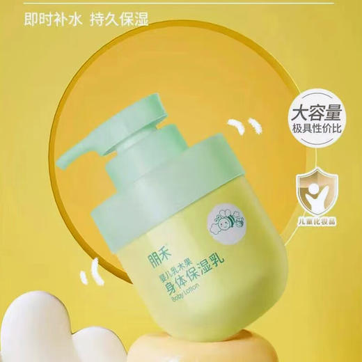 朋禾  婴儿 乳木果身体保湿乳 300g 商品图2