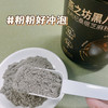 严选 | 燕之坊黑八珍营养粉450g/罐 8重黑营养 高钙高蛋白 高膳食纤维(3桶赠：试用装+两袋黑芝麻丸) 商品缩略图4