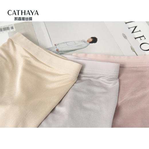 【CATHAYA/凯喜雅】高腰真丝内裤（3条装）ASK2NGJK005 商品图8