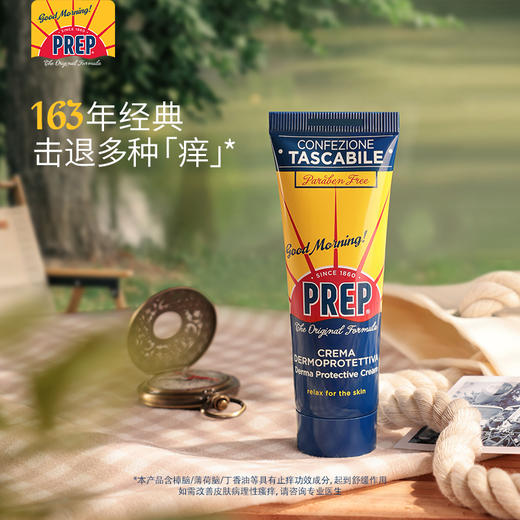 【保税直邮 郑州保税】意大利PREP 传奇舒缓万用霜 管装 50ml/支 商品图0