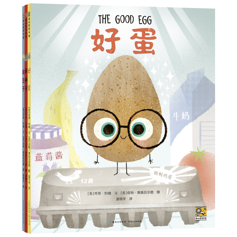 我不用做完美小孩（全3册）好蛋+坏种子+酷豆子