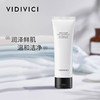 严选 | 韩国vidivici氨基酸洗面奶 120ml/支 润泽鲜肌 温和洁净 有效期至25年9月 商品缩略图0