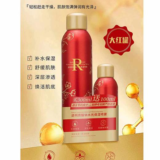 卡蓝库玛透明质酸钠水光保湿喷雾300ml+100ml 商品图7
