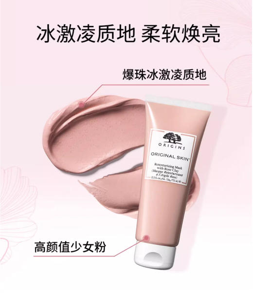 【7.6王炸割肉价】悦木之源粉滑嫩面膜粉娃娃温和去角质75ml（限25年6月） 商品图3