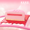 PRIME CAKE 醒夏树莓gelato蛋糕 商品缩略图2