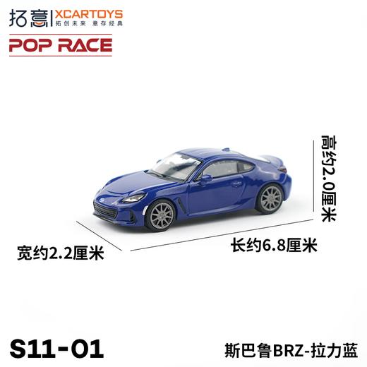拓意合金车  S11-1	斯巴鲁BRZ -拉力蓝 商品图1